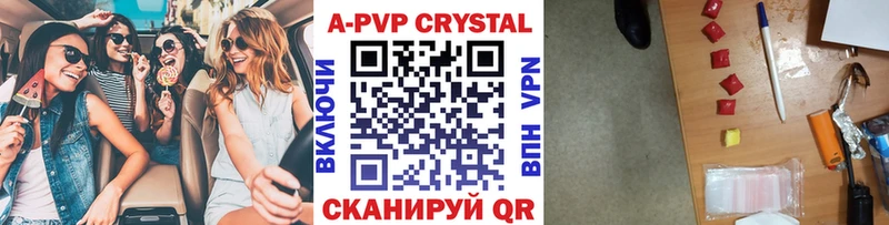 Купить где  Миллерово  APVP Crystall 