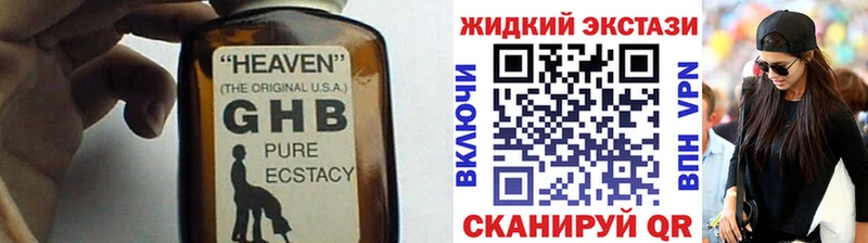 БУТИРАТ жидкий экстази  Купить где  Миллерово 