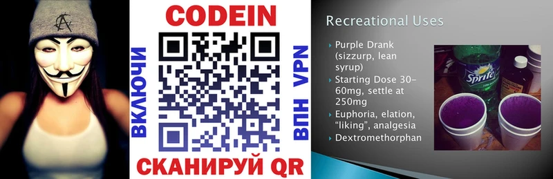 Купить  Миллерово  Codein Purple Drank 