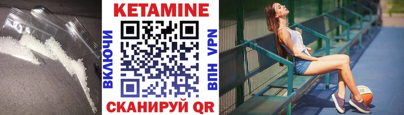 Купить где  Миллерово  КЕТАМИН VHQ 