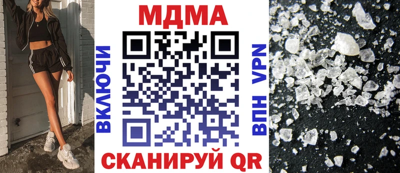 Купить закладки  Миллерово  MDMA молли 