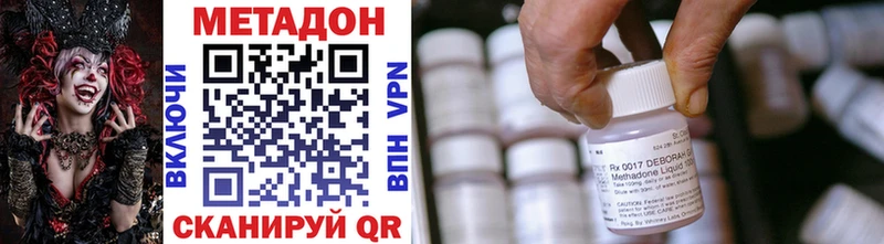 МЕТАДОН VHQ Купить закладки Миллерово