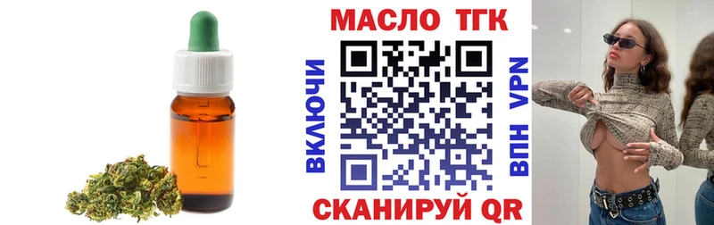 Дистиллят ТГК THC oil  Купить закладки  Миллерово 